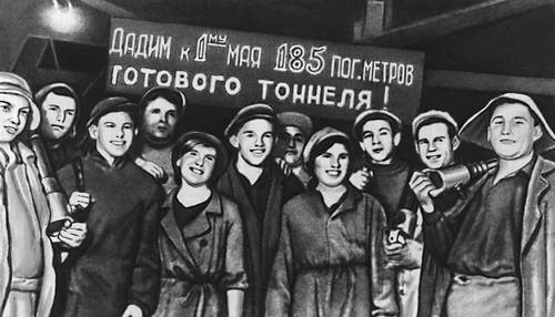 Комсомольцы-метростроевцы. Москва. 1934