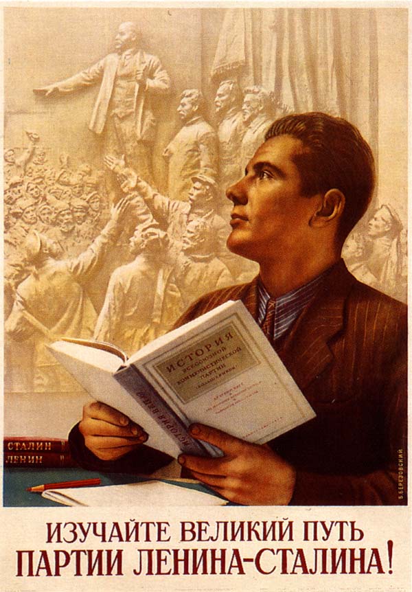 Изучайте великий путь партии Ленина-Сталина