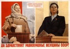 Равноправные женщины СССР